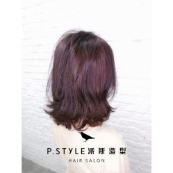 -P.STYLE 派斯造型
