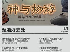 -厦门悦华酒店