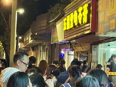 -五福堂龟苓膏(河东北山店)