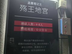 -bb boom运动闯关密室·聚会团建·家庭亲子(龙湖西溪天街店)