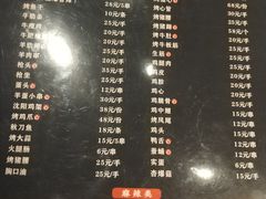 -枪火串烧·东北特色烧烤(罗湖总店)