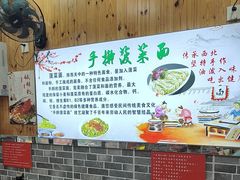 -手擀菠菜面(西康路店)