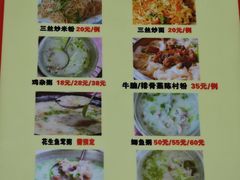 菜单-肥佬烧鸡鱼棚