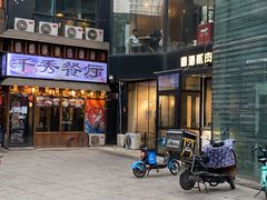 -壹酒贰肉1926·深夜食堂(南京北街店)