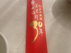 -天天渔港(杏林街店)