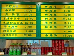 -清真吴记门钉肉饼·喜多利