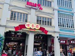 -孙文西路步行街