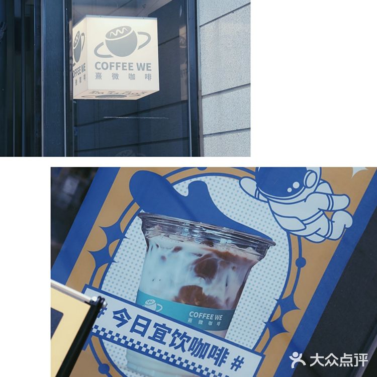 U+日常咖啡|喜迎亦庄星球--今日份的惊喜来自这个星球的拯救