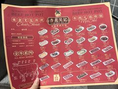 -杏花吴记牛肉火锅