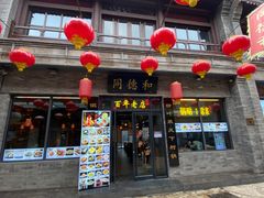 门面-鲜鱼口老字号美食街