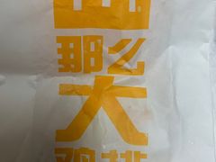 -麦当劳(盛兴大街店)