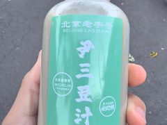 -尹三豆汁(天坛店)