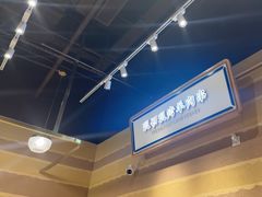 -舌尖尖·兰州牛肉面(浦东机场店)