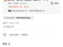 -湘水滨·臭鳜鱼·湘菜(马驹桥店)