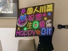 -国人川菜(李家村建东街店)