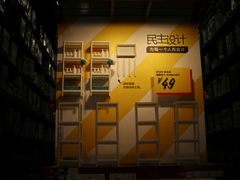 -宜家家居(西安未央商场店)