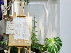 -浅行深作咖啡坊