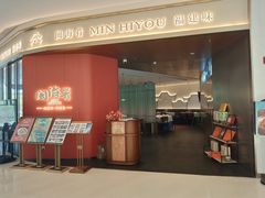 -闽海肴(北辰荟店)