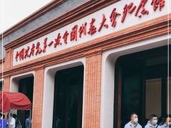 -中共一大纪念馆