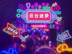 -云台山风景名胜区