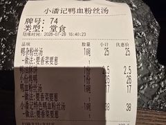 -小潘记鸭血粉丝汤