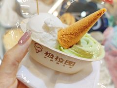 -极拉图·现制冰淇淋(大卫城店)