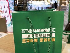 -亚马逊蒸汽活海鲜自助(LCM置汇旭辉广场店)