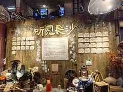 -长沙文和友(海信广场店)