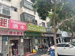 -蔺家老字号羊杂碎馆