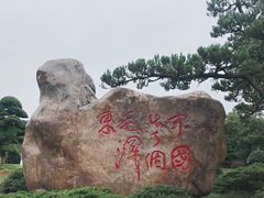 -韶山毛泽东同志故居