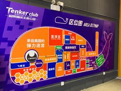 -Tenker Club弹刻极限主题公园 · 蹦床 · 团建 · 生日派对(大关店)