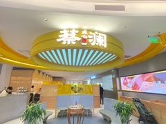 -蔡澜点心·粤菜(嘉里中心店)