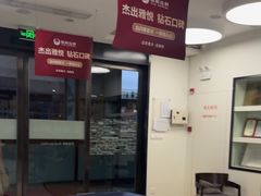 -雅悦齿科(顾村公园店)
