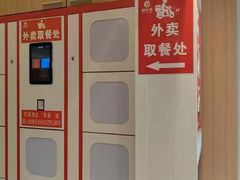 -喜年来(欧洲商城店)