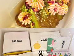 -PAOPAO Bakery&Café(港汇店)