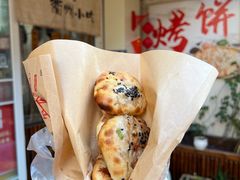 -衢州杨家巷烤饼(国金中心店)