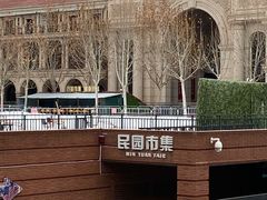 -天津五大道文化旅游区