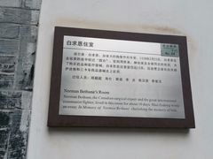 -八路军西安办事处纪念馆