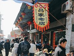 -吕家米皮