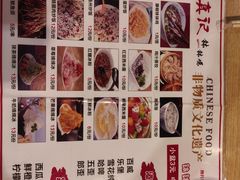 -古真记钵钵鸡(老公园店)