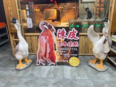 -丰收碗·陈皮果木烧鹅·23年老字号