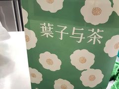 -叶子与茶(苏宁广场店)