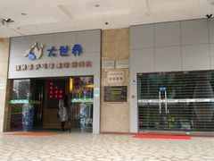 -广州保龄球馆(广州天河体育中心店)