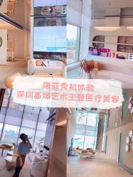 -时光海科学美肤中心