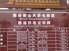 -南岳衡山风景名胜区