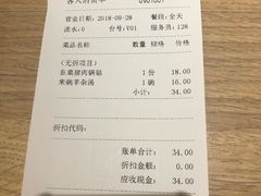 账单-老班长手工灌汤包(望京华彩店)