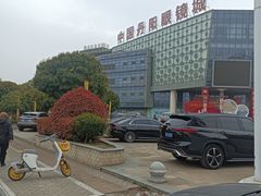 -中国丹阳眼镜城