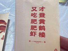 -肥肥虾庄·金牌油焖大虾(首义路店)