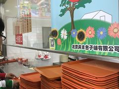 -庆丰包子铺(白塔寺店)