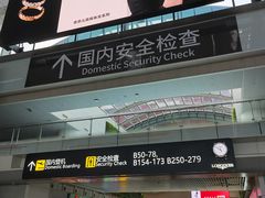 -广州白云国际机场-T2航站楼